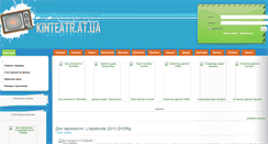Desktop Screenshot of kinteatr.at.ua